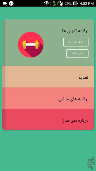 badan saz - Image screenshot of android app