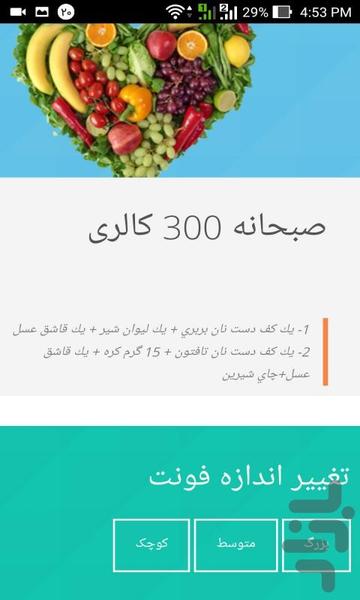 بدن ساز - عکس برنامه موبایلی اندروید