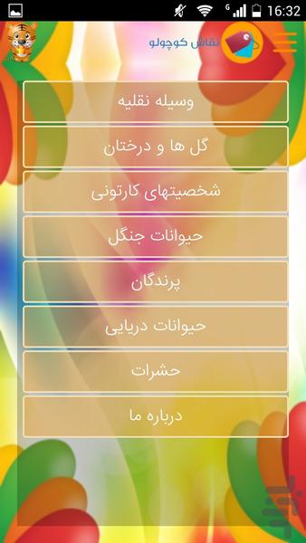 آموزش گام به گام نقاشی نسخه محدود - Image screenshot of android app