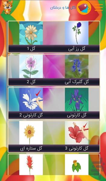 Step by step painting limited - Image screenshot of android app