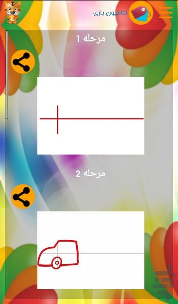 Step by step painting limited - Image screenshot of android app