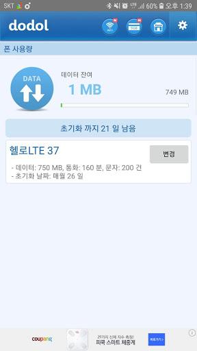 dodol Phone (data) - Image screenshot of android app