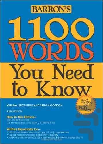 لغات تافل (تافل+۵۰۴+۱۱۰۰+۴۰۰واژه) - عکس برنامه موبایلی اندروید