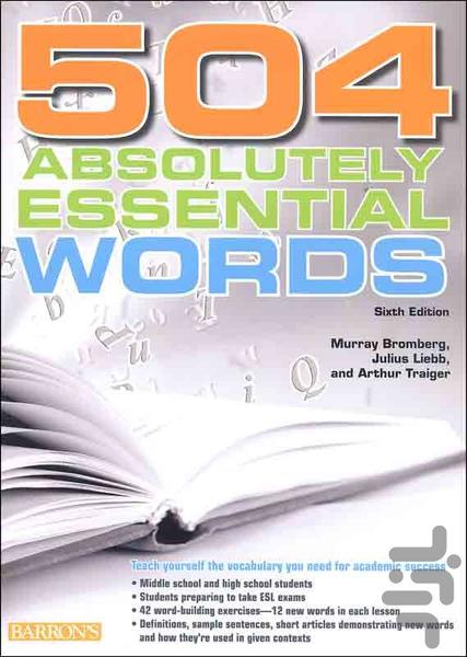 لغات تافل (تافل+۵۰۴+۱۱۰۰+۴۰۰واژه) - عکس برنامه موبایلی اندروید