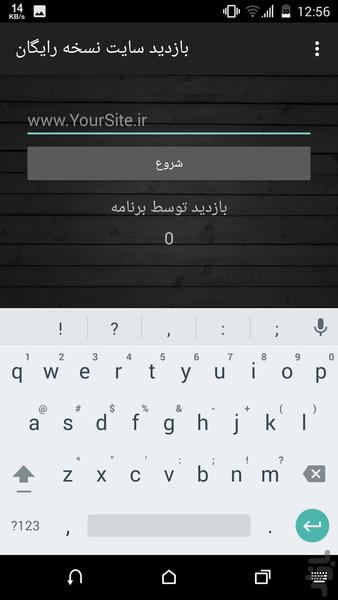 بازدید سایت نسخه پایه - عکس برنامه موبایلی اندروید