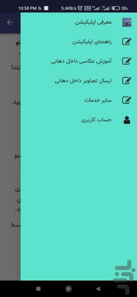 دندانپزشکی از راه دور - عکس برنامه موبایلی اندروید
