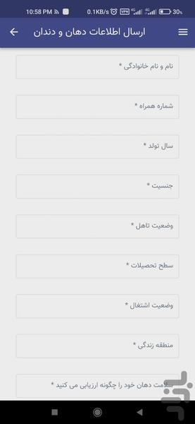 دندانپزشکی از راه دور - عکس برنامه موبایلی اندروید
