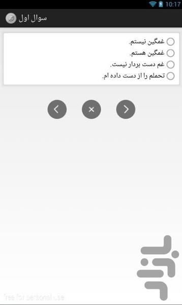 Depression Test - Image screenshot of android app