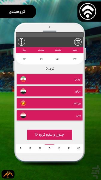 جام ملت های آسیا 2019 - Image screenshot of android app