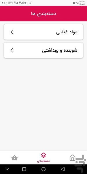 نیوان هایپر - عکس برنامه موبایلی اندروید