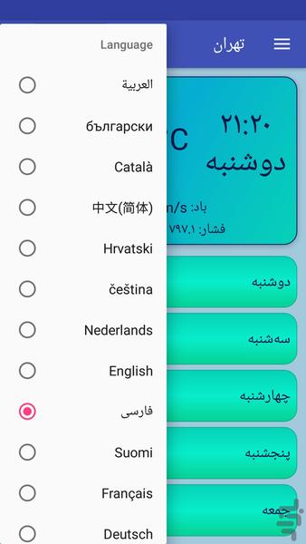 Weather Forecast - Image screenshot of android app