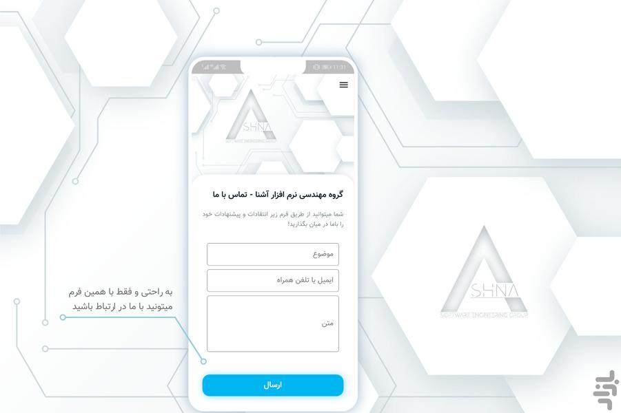 صلوات شمار آشنا - عکس برنامه موبایلی اندروید