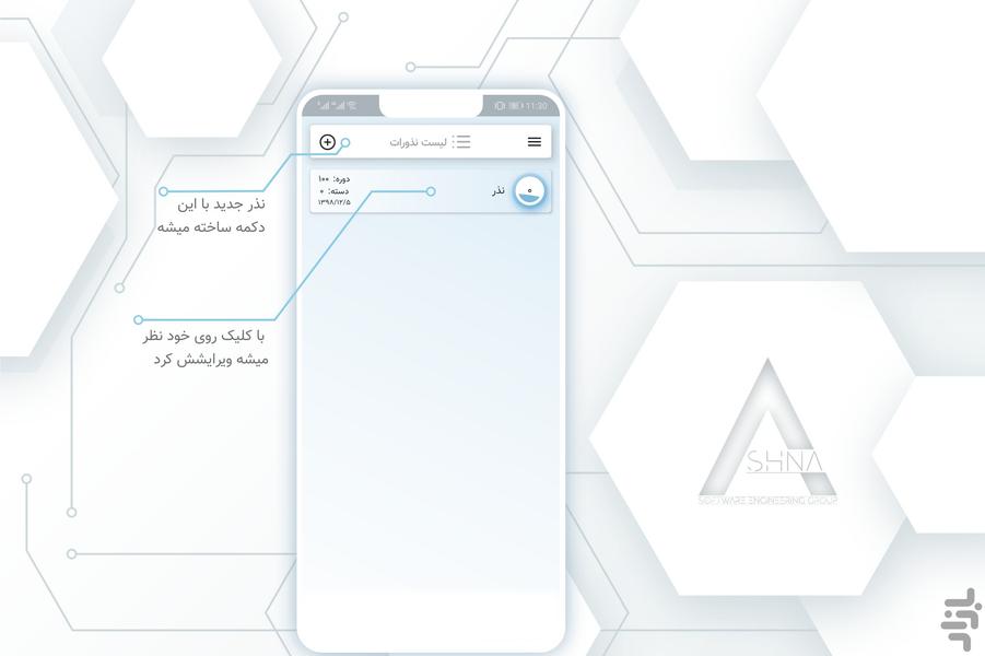 صلوات شمار آشنا - عکس برنامه موبایلی اندروید