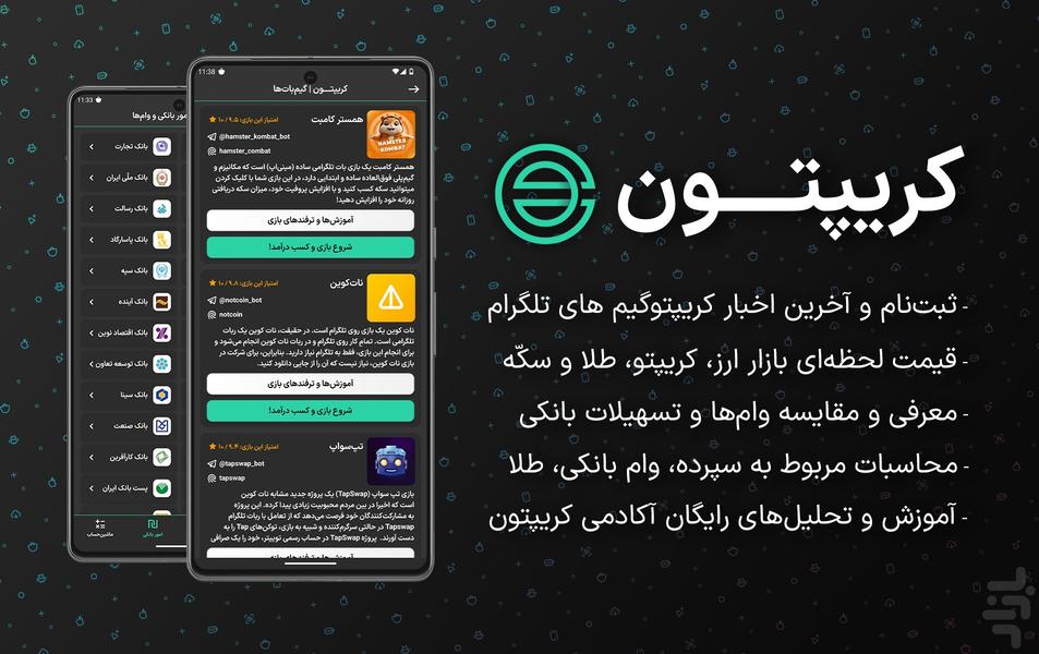قیمت لحظه‌ای طلا ، دلار ، سکه و... - عکس برنامه موبایلی اندروید