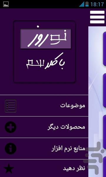 sargarmi+bakelasi - Image screenshot of android app