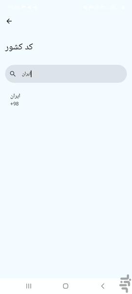 چت مستقیم واتساپ - Image screenshot of android app
