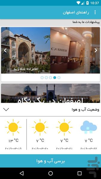 سفر به اصفهان - عکس برنامه موبایلی اندروید