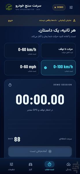 Car Speedometer - Image screenshot of android app