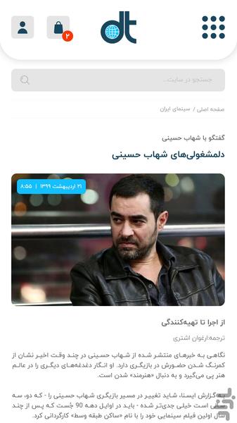 دنیای تصویر انلاین - عکس برنامه موبایلی اندروید
