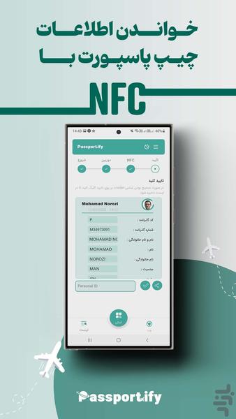 پاسپورتیفای - عکس برنامه موبایلی اندروید