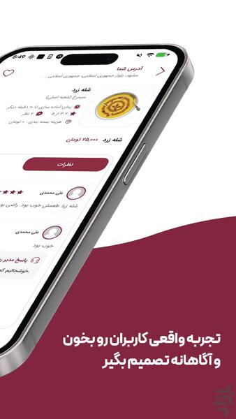 رسپی | سفارش غذا - عکس برنامه موبایلی اندروید