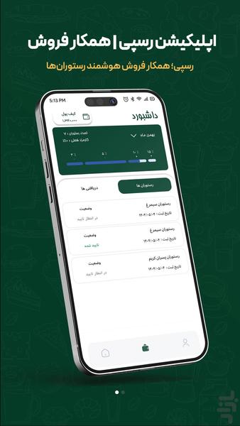 R3p | Partners - Image screenshot of android app