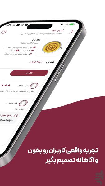 رسپی - Image screenshot of android app
