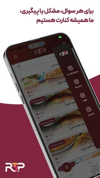 رسپی - Image screenshot of android app