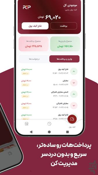 رسپی - Image screenshot of android app