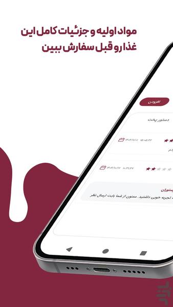 رسپی - Image screenshot of android app