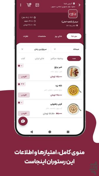 رسپی - Image screenshot of android app