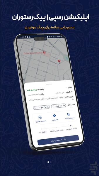 رسپی | غذارسان - عکس برنامه موبایلی اندروید