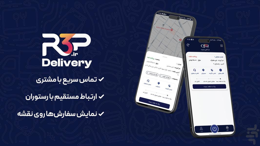 رسپی | غذارسان - عکس برنامه موبایلی اندروید