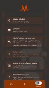 Mobile station switch emulator - Image screenshot of android app