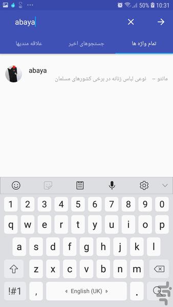 دیکشنری صوتی تصویری آفلاین - عکس برنامه موبایلی اندروید