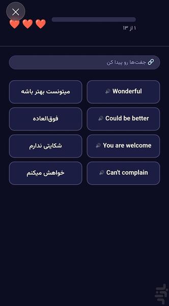 آموزش زبان لینگوپلی - عکس برنامه موبایلی اندروید