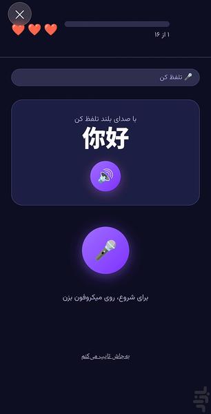آموزش زبان لینگوپلی - عکس برنامه موبایلی اندروید