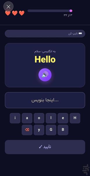 آموزش زبان لینگوپلی - عکس برنامه موبایلی اندروید