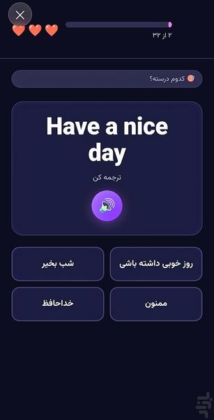 آموزش زبان لینگوپلی - عکس برنامه موبایلی اندروید