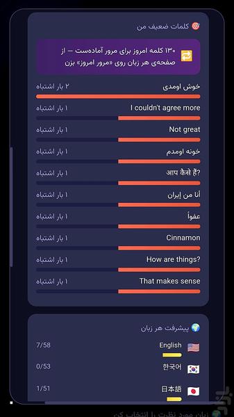 آموزش زبان لینگوپلی - عکس برنامه موبایلی اندروید