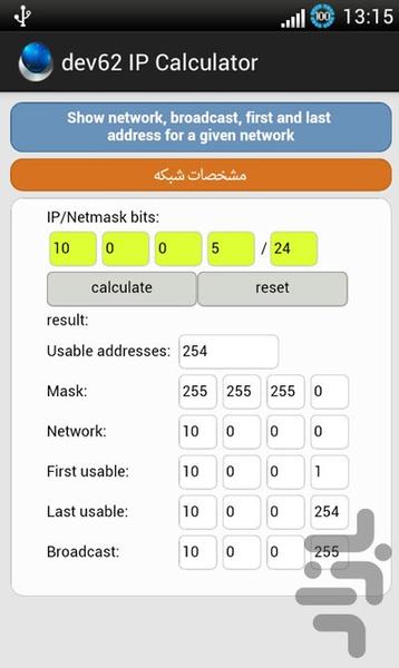 IPCalculator - Image screenshot of android app