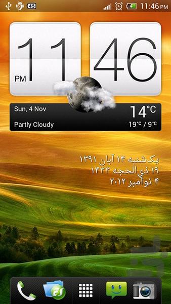 ویجت های تاریخ - Image screenshot of android app