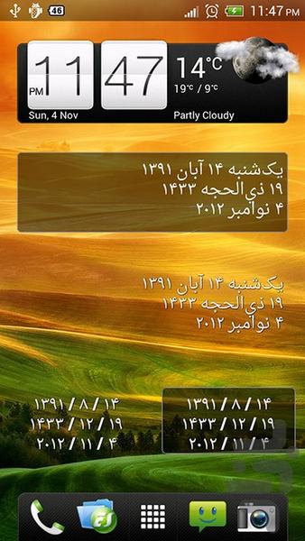 ویجت های تاریخ - Image screenshot of android app