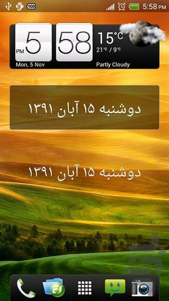 ویجت های تاریخ - Image screenshot of android app