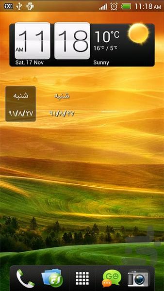 ویجت های تاریخ - Image screenshot of android app