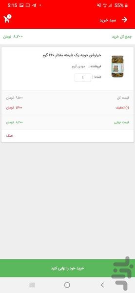 2bia2 - Image screenshot of android app