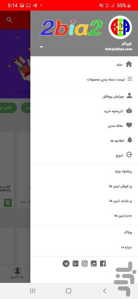 2bia2 - Image screenshot of android app