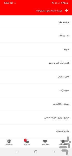 2bia2 - Image screenshot of android app