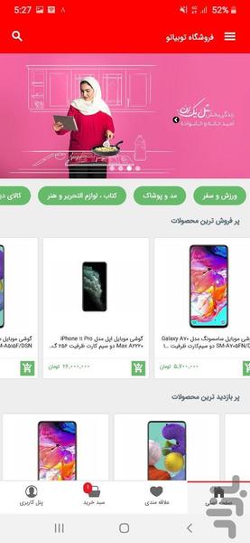 2bia2 - Image screenshot of android app