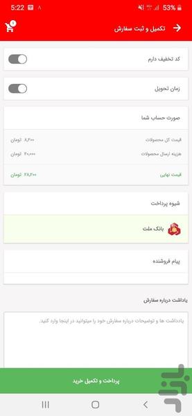 2bia2 - Image screenshot of android app